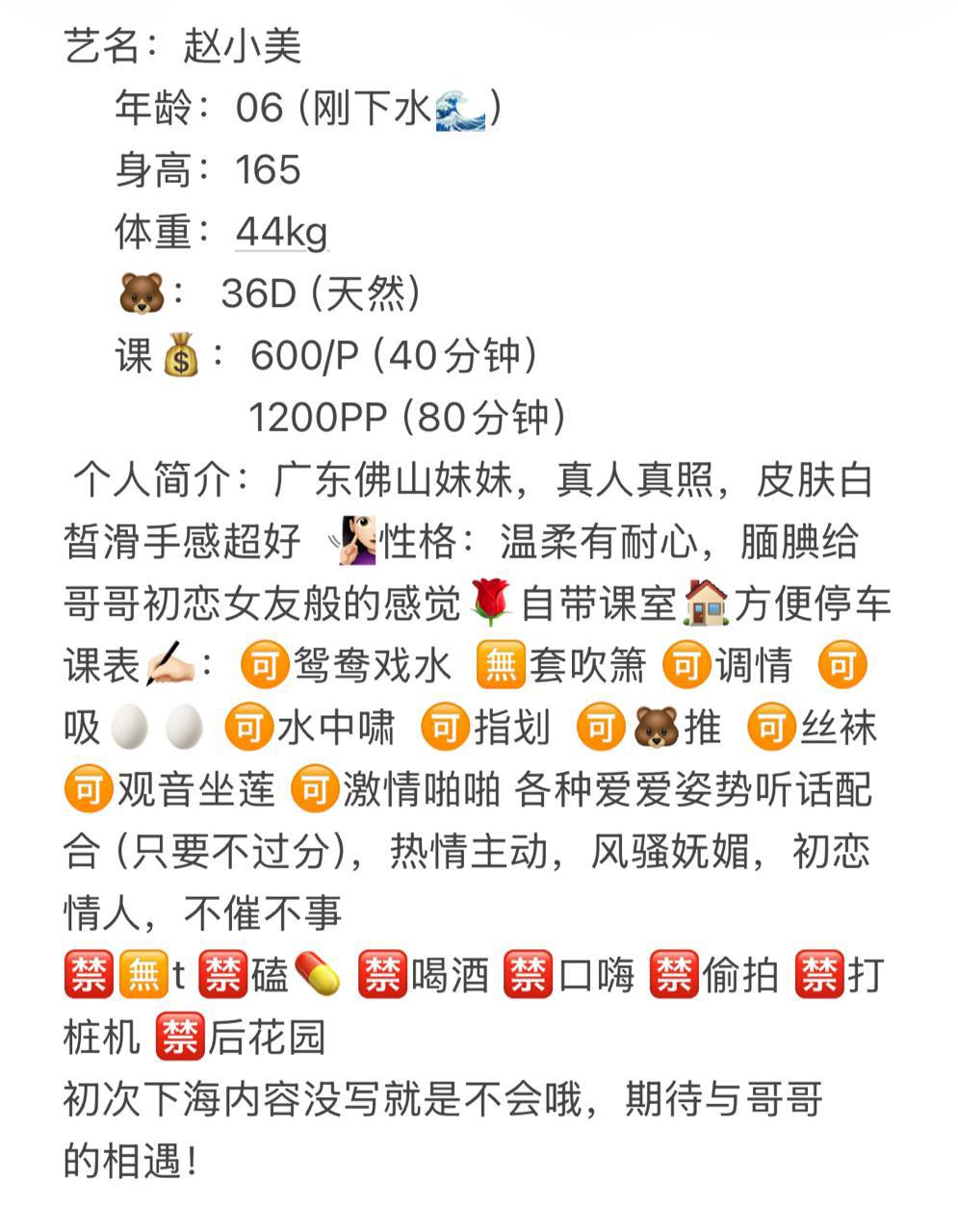 温柔有耐心、风骚妩媚、面给、温柔耐心（孝感市、湖北省）资料图片第 2 张