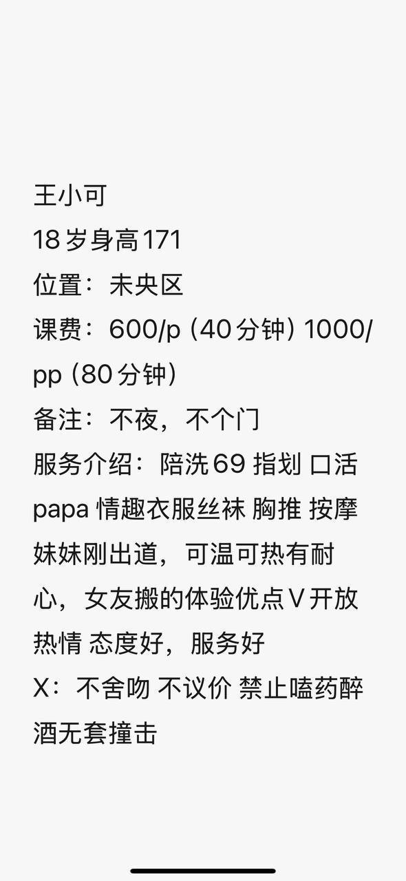 学生感、高挑、服务好（西安市、陕西省）资料图片第 6 张