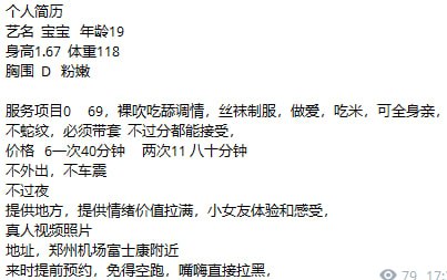 少女感、小女友、清纯、服务好（河南省、郑州市）资料图片第 2 张