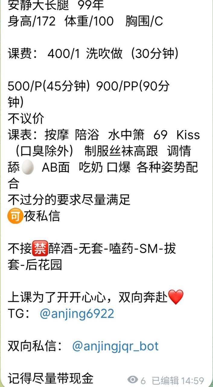 大长腿、御姐、清纯、甜美（湖南省、长沙市）资料图片第 8 张