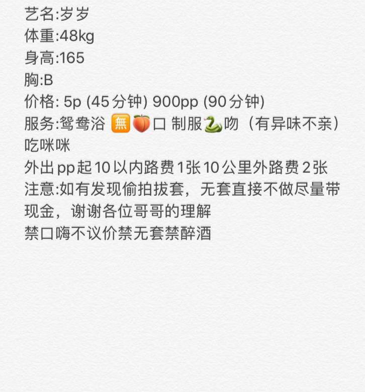 上门、包夜、清纯、甜美（湖南省、长沙市）资料图片第 4 张