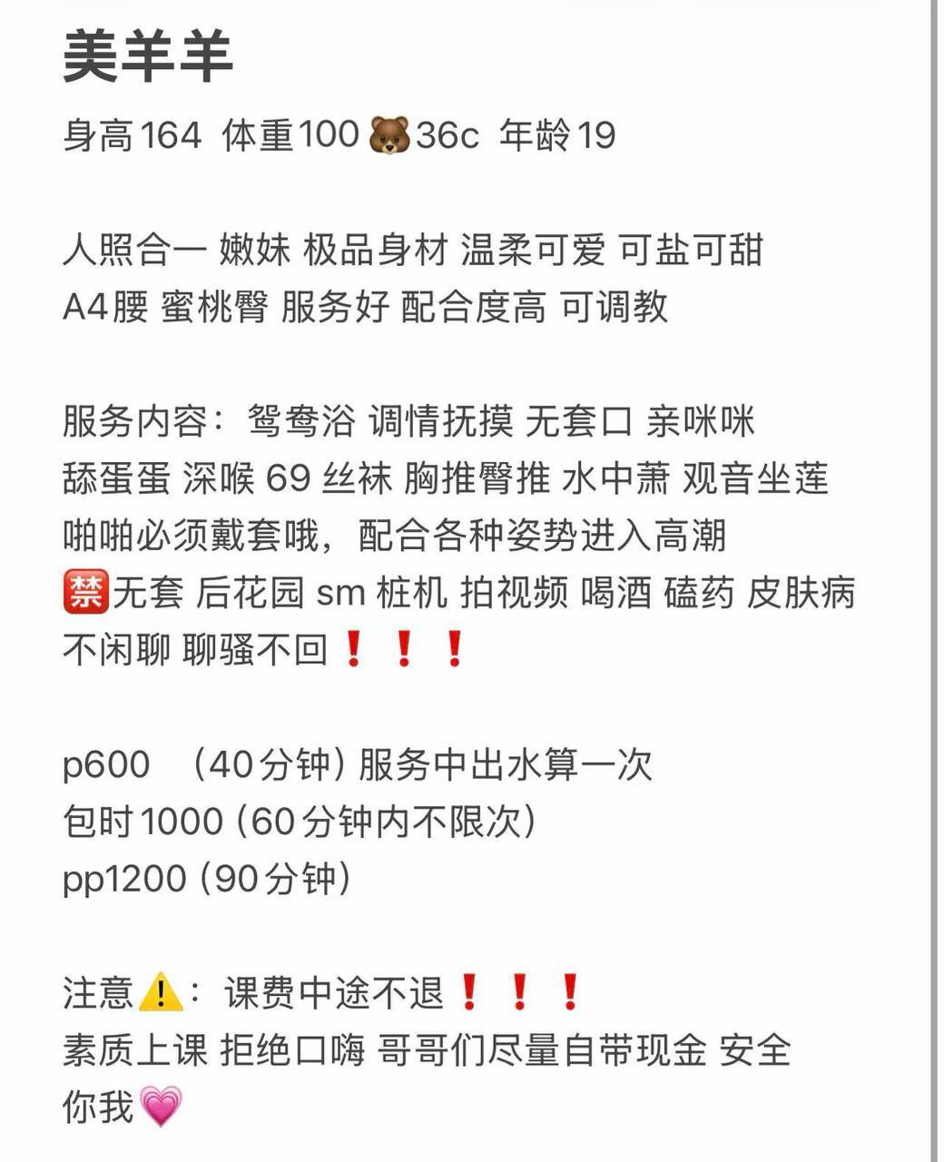 温柔可爱、可盐可甜、小蛮腰、蜜桃臀（江苏省、苏州市）资料图片第 2 张