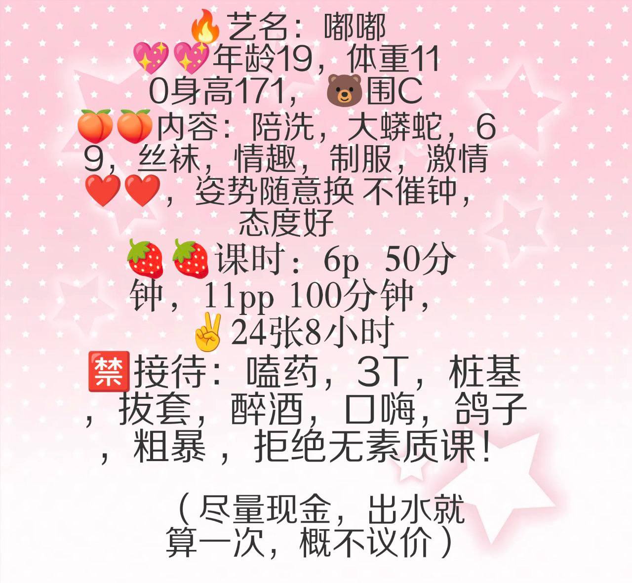 御姐、女友感、丰满、丝袜（四川省、成都市）资料图片第 3 张