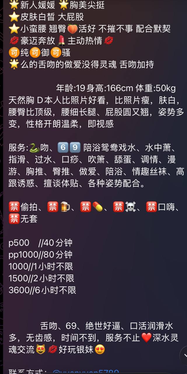 性感、69、主动热情（东莞市、广东省）资料图片第 6 张
