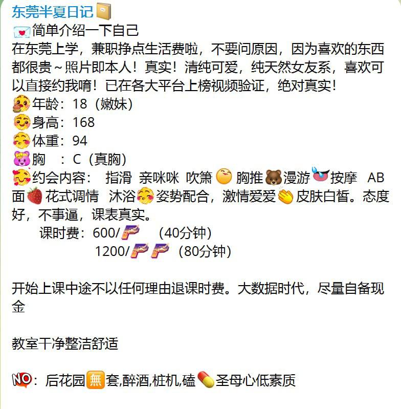 清纯可爱、女友系、真胸、态度好（东莞市、广东省）资料图片第 24 张