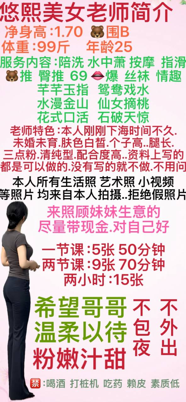 高挑、清纯、配合度高、粉嫩（西安市、陕西省）资料图片第 3 张