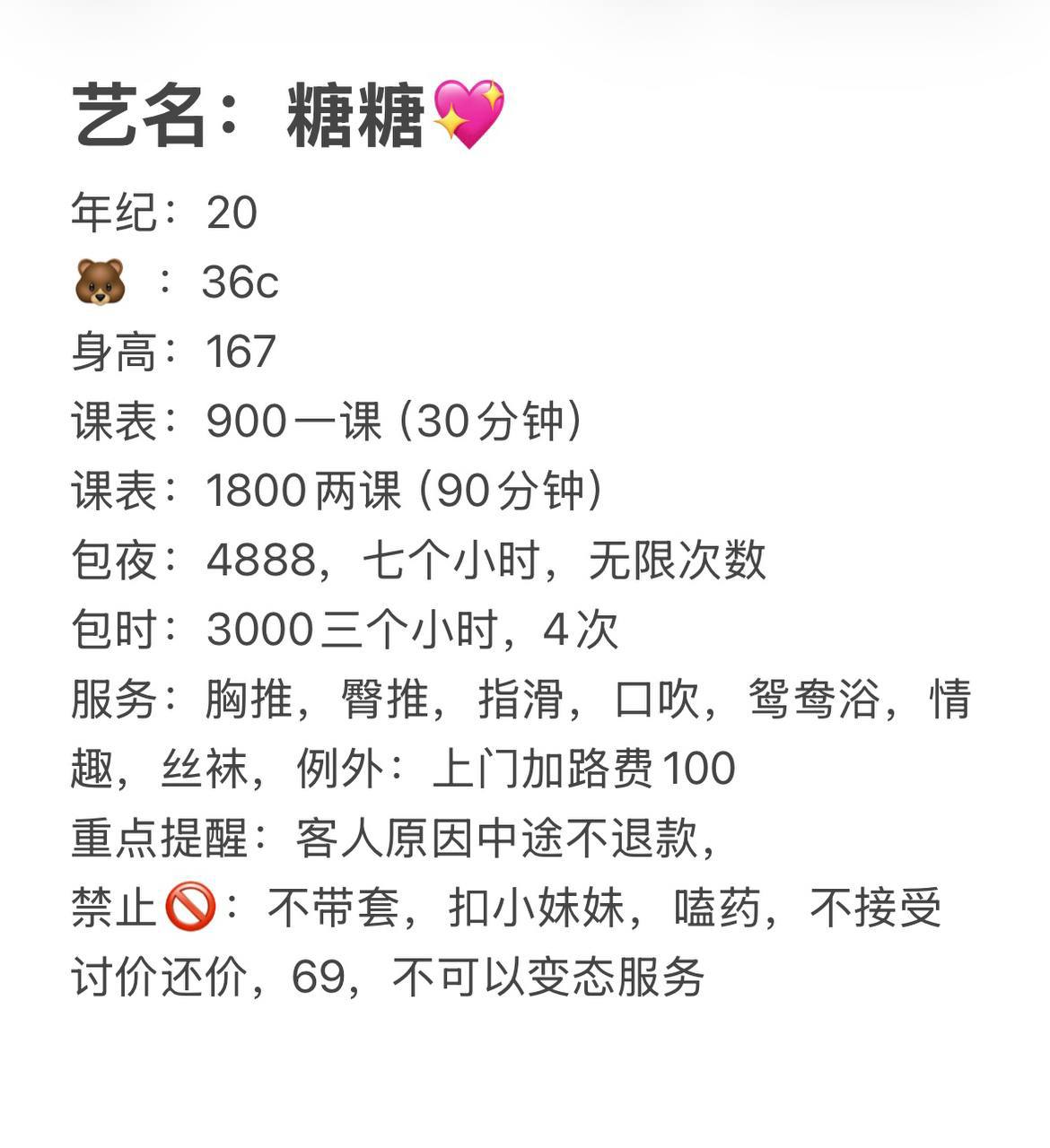 年轻、胸大、丝袜、情趣（云南省、昆明市）资料图片第 2 张