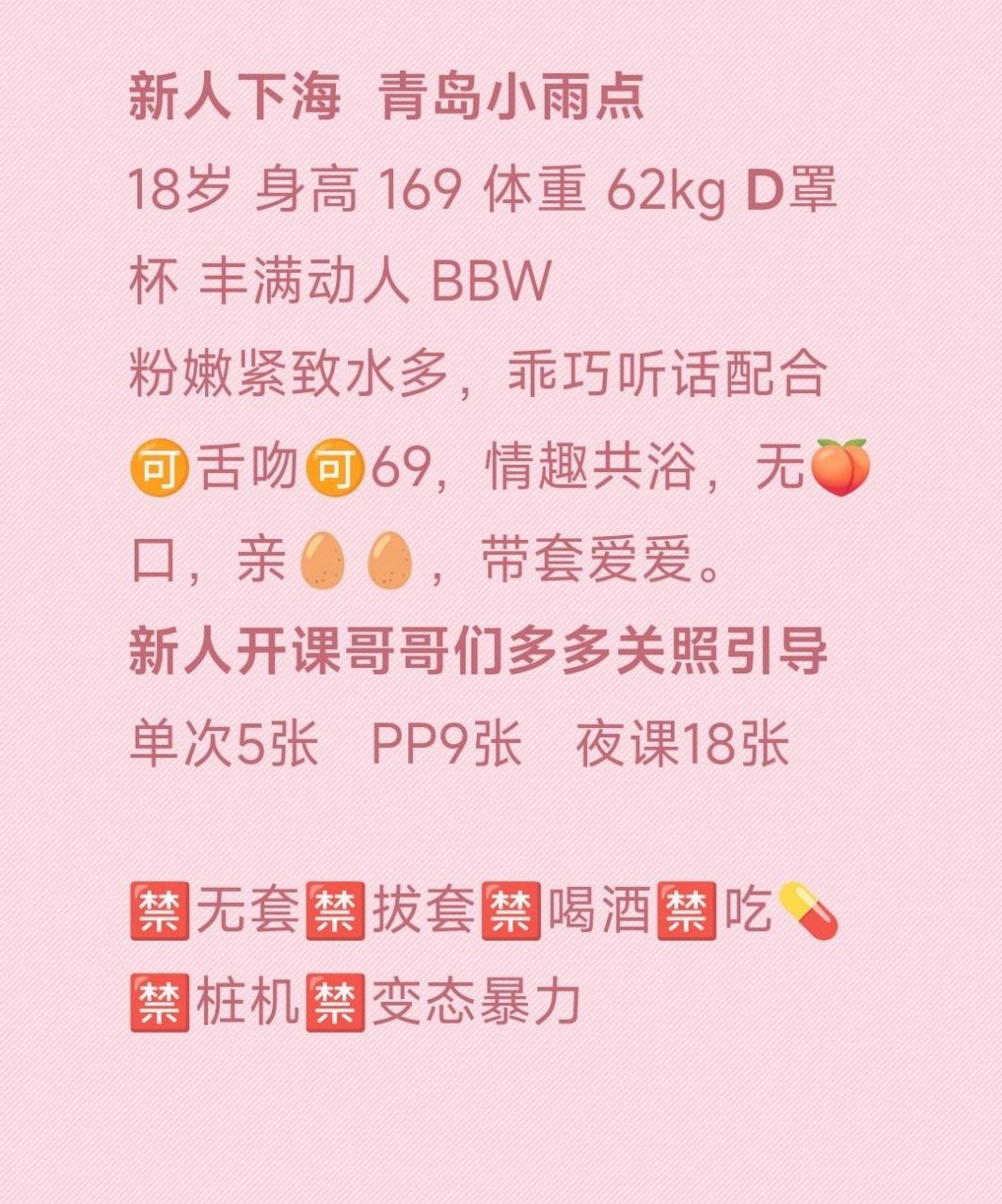 清纯、甜美、温柔（河南省、郑州市）资料图片第 5 张