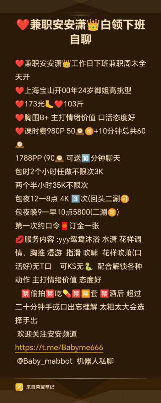 御姐、制服诱惑、清纯（广东省、深圳市）资料图片第 6 张