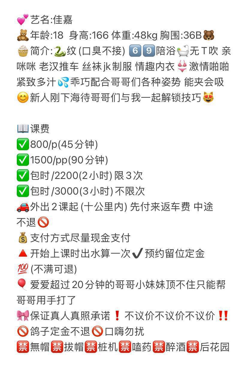 少女感、丝袜制服、清纯、甜美（广东省、深圳市）资料图片第 5 张