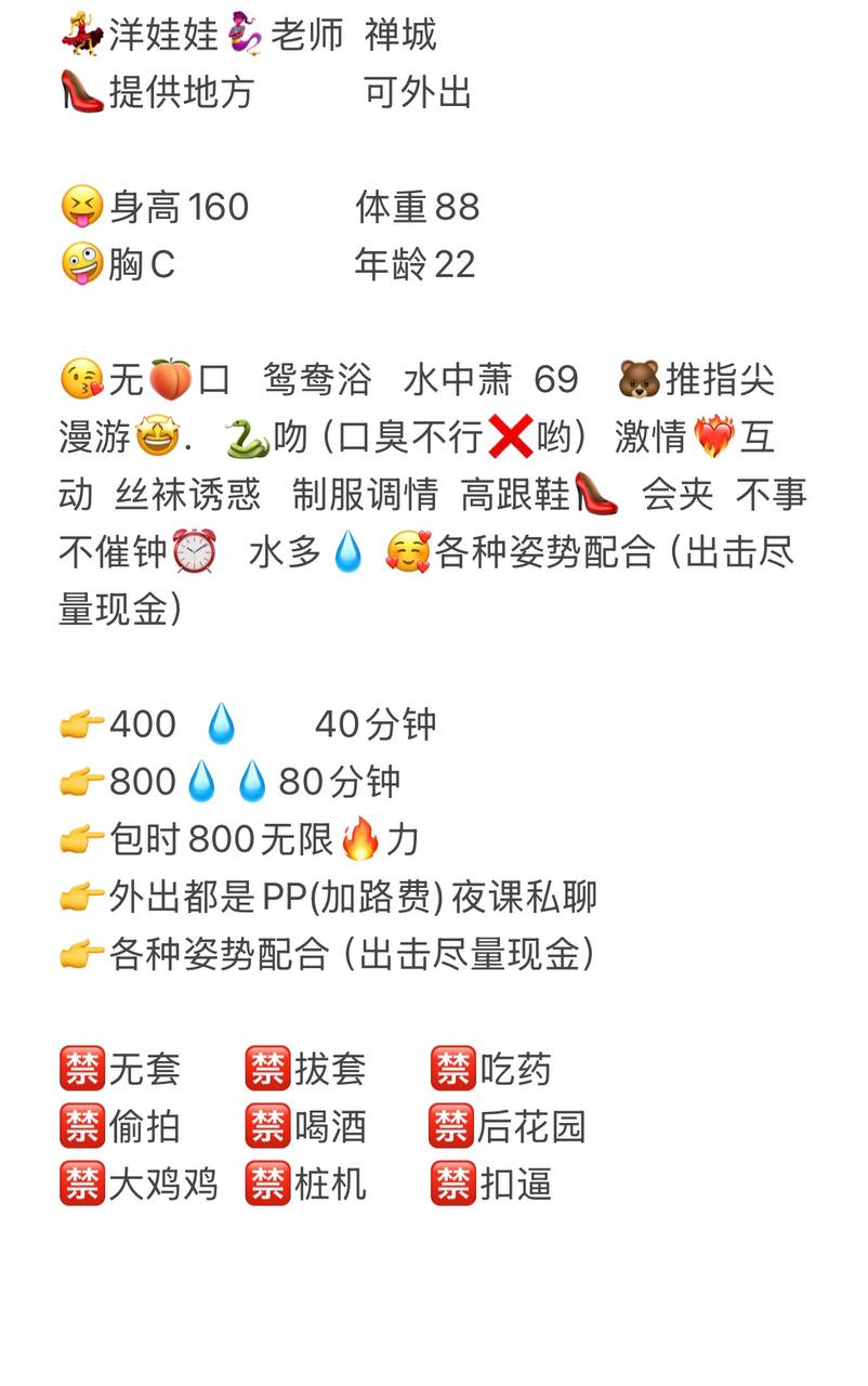 御姐、大长腿、丝袜、丝袜诱惑（佛山市、广东省）资料图片第 8 张