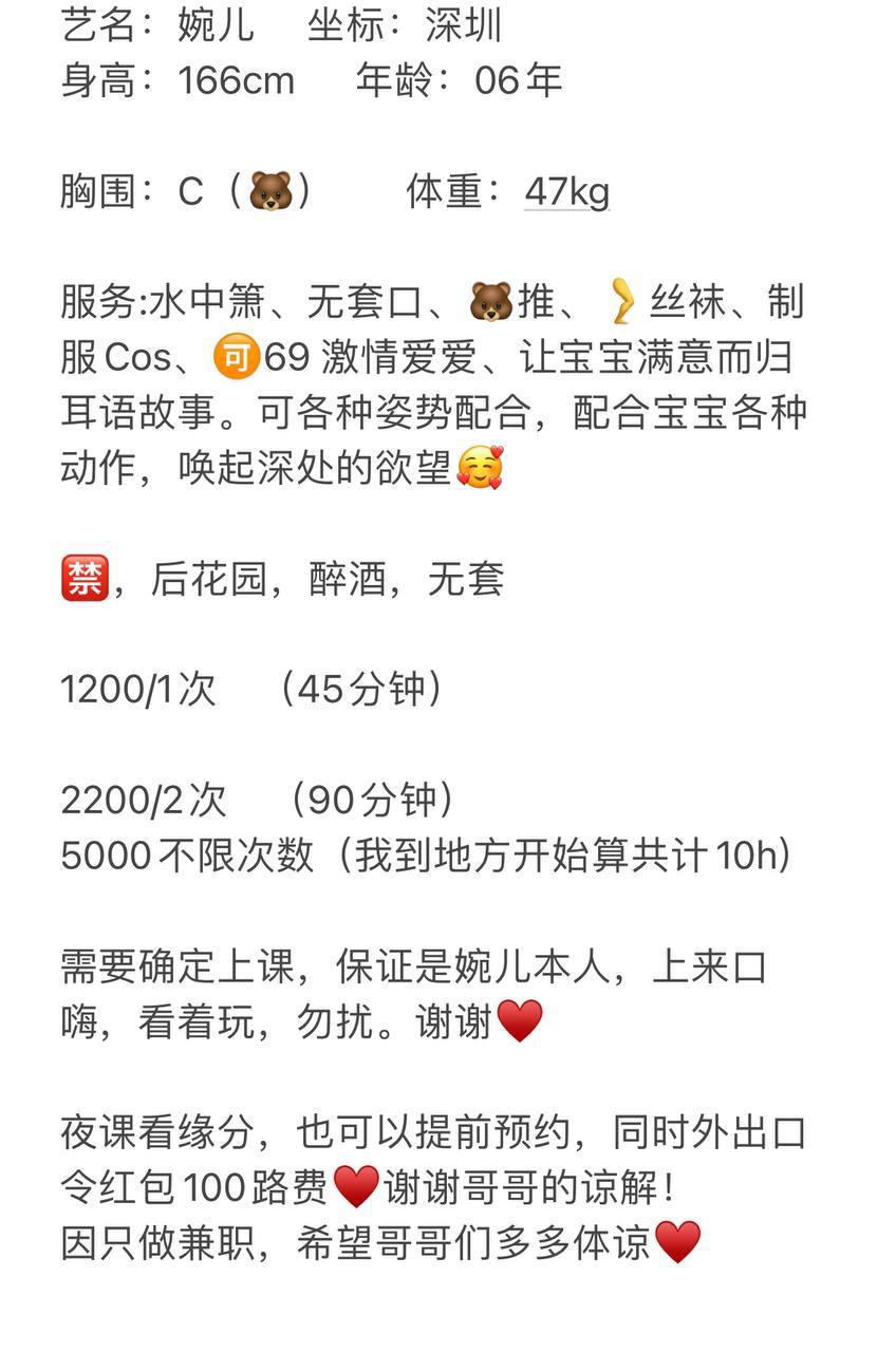 水中箫、丝袜制服、激情配合、清纯（广东省、深圳市）资料图片第 2 张