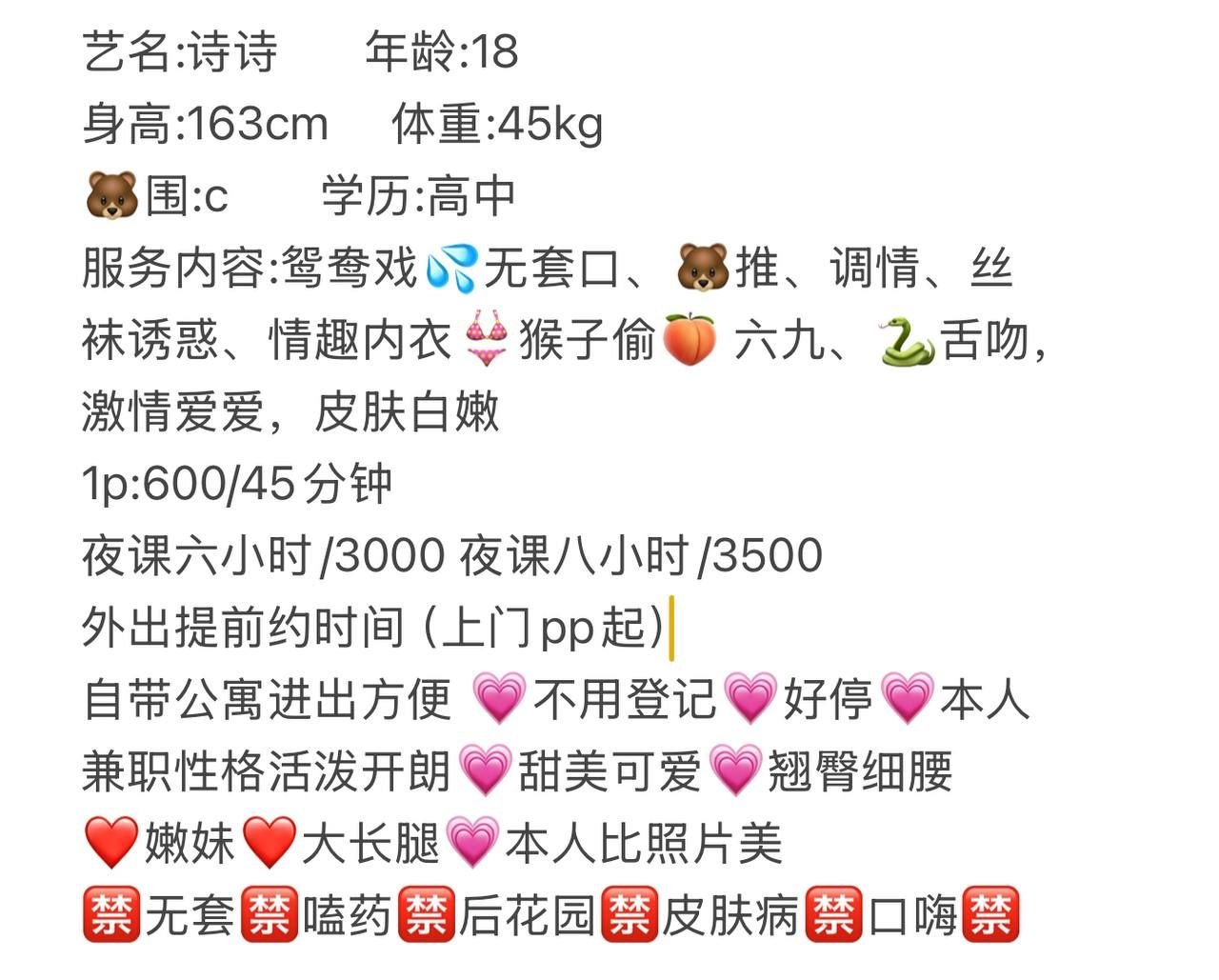 少女感、包夜、上门（湖南省、长沙市）资料图片第 4 张