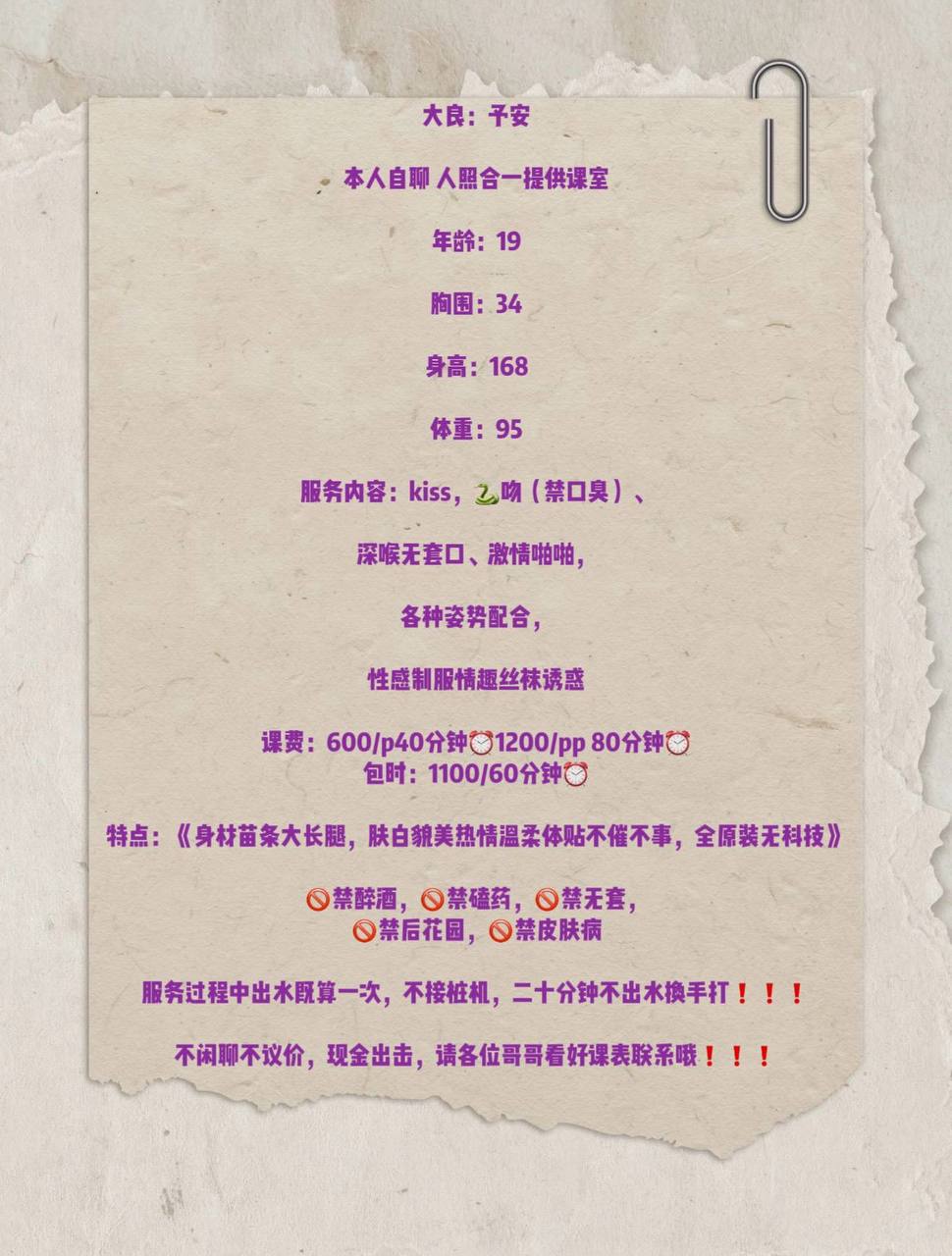 嫩妹、舌吻、大长腿、肤白貌美（佛山市、广东省）资料图片第 4 张