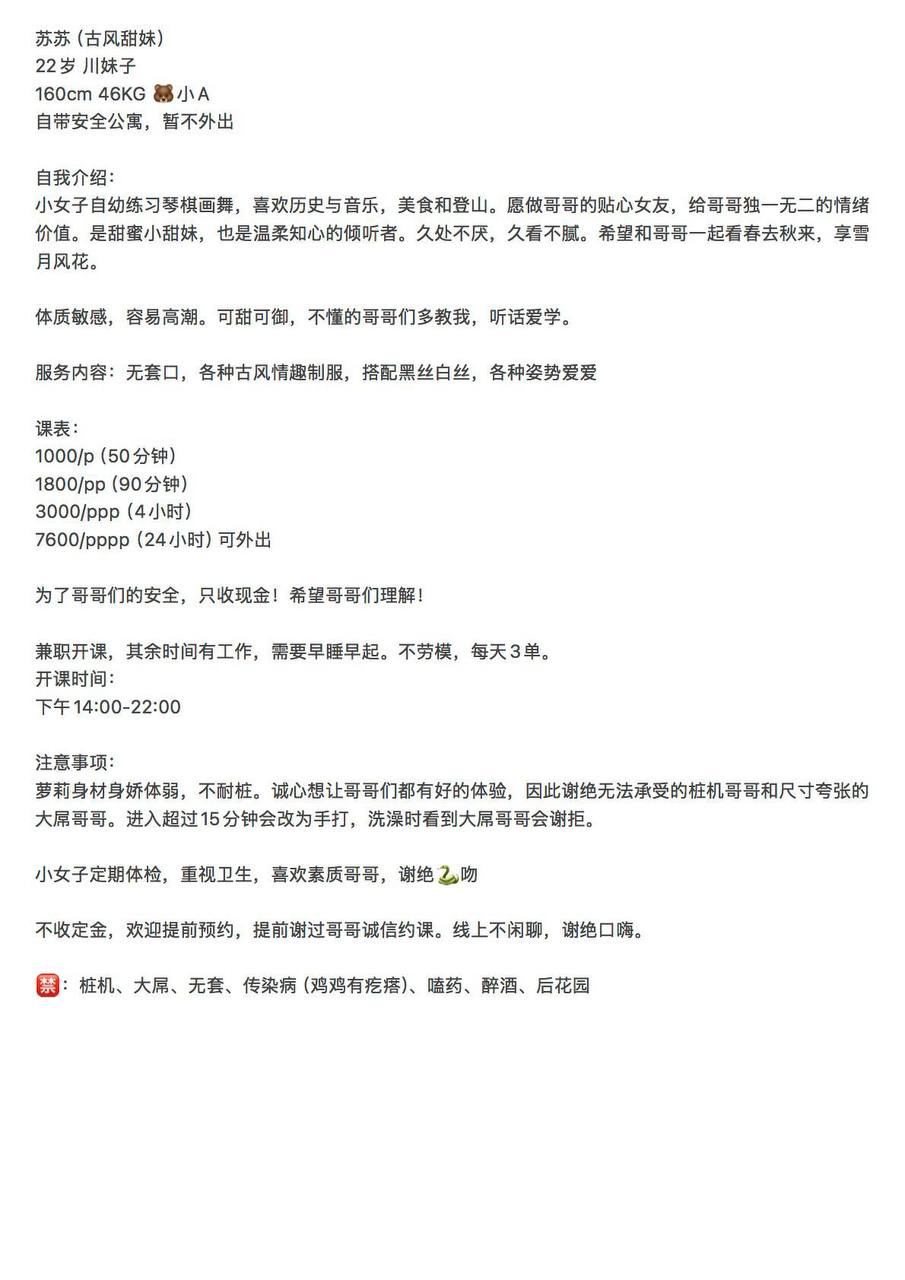 御姐、古风、制服诱惑、丝袜诱惑（广东省、深圳市）资料图片第 5 张