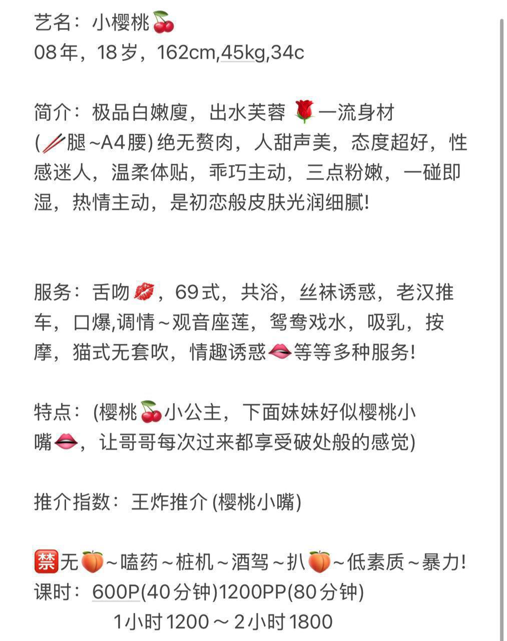 白嫩、人甜声美、性感、温柔体贴（东莞市、广东省）资料图片第 18 张