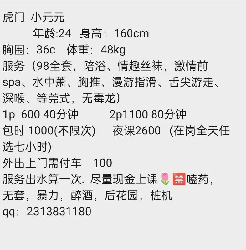 粉嫩、黑丝、性感（东莞市、广东省）资料图片第 4 张