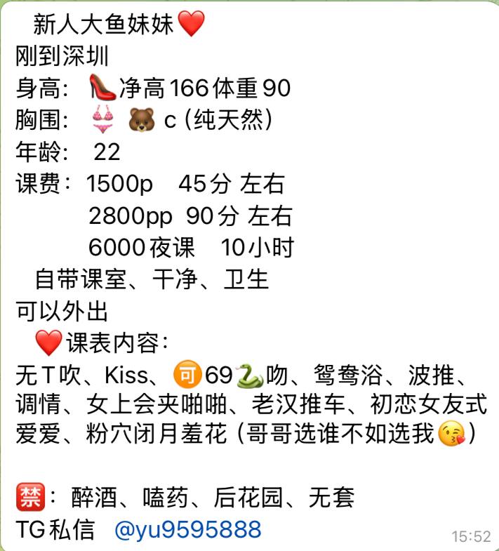 可外出、清纯、甜美、高挑（广东省、深圳市）资料图片第 7 张