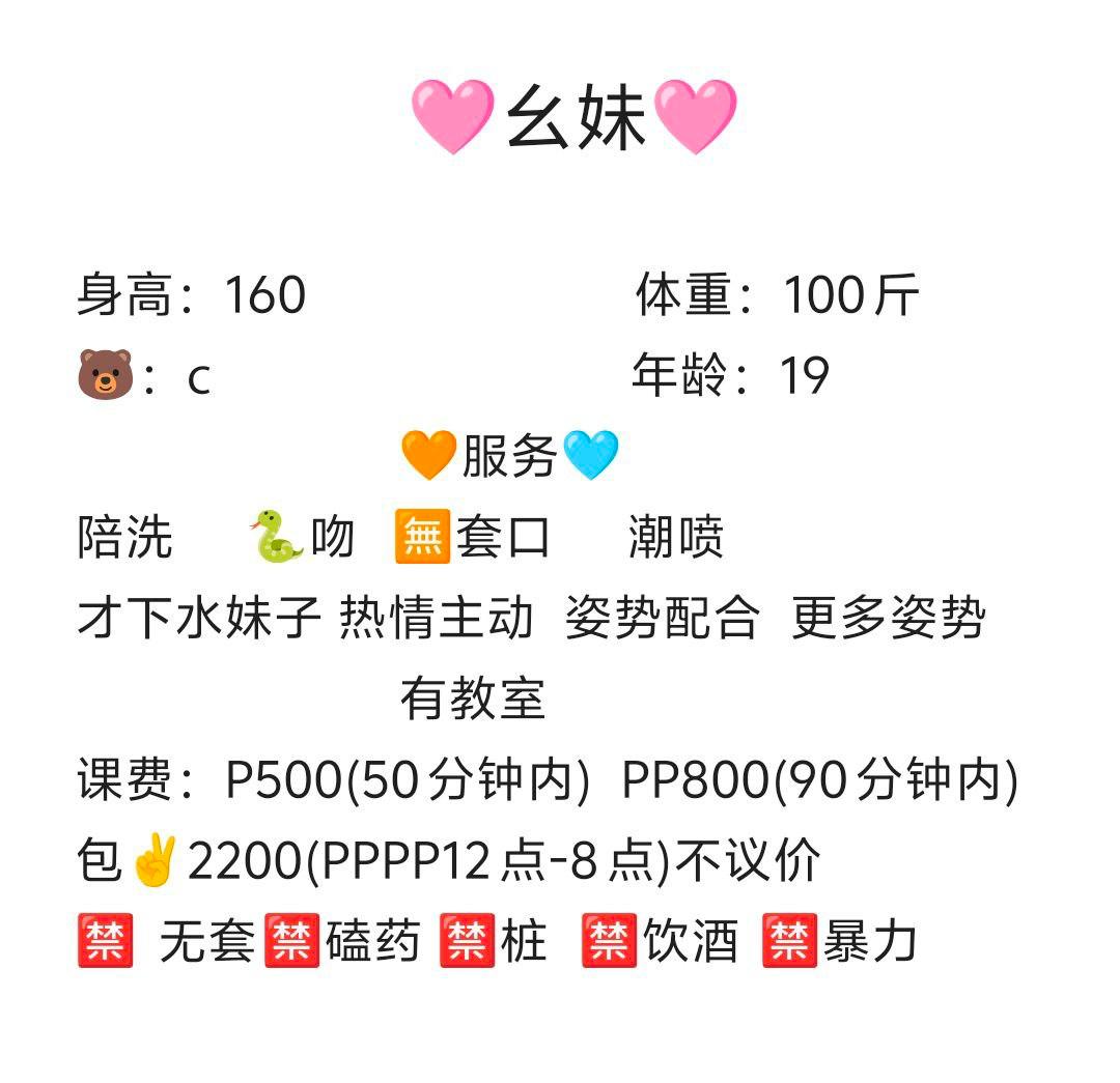 少女感、服务好、态度好、清纯（四川省、成都市）资料图片第 3 张