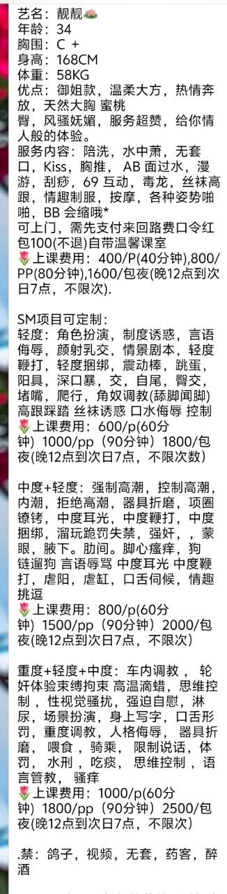 服务系、sm、清纯（河南省、郑州市）资料图片第 2 张