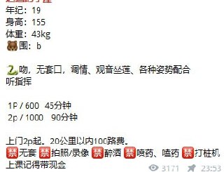 少女感、娇小、服务佳、温柔（河南省、郑州市）资料图片第 5 张