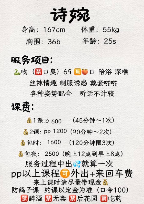御姐、大长腿、听话配合（佛山市、广东省）资料图片第 4 张