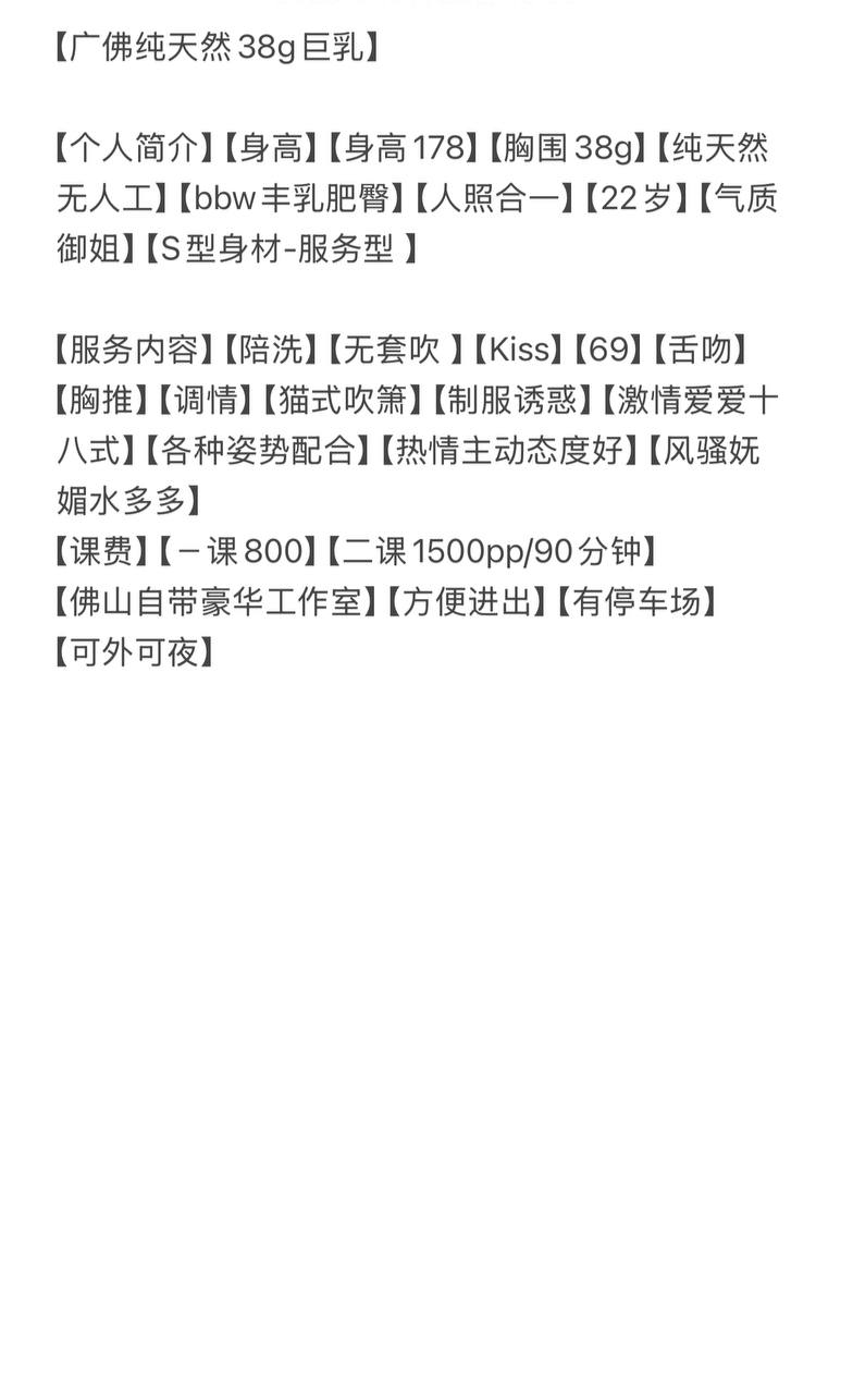 少女感、御姐、服务型、清纯（佛山市、广东省）资料图片第 1 张