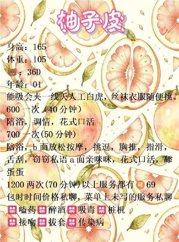 能吸会夹、一线天、人工白虎（内蒙古自治区、呼和浩特市）资料图片第 5 张