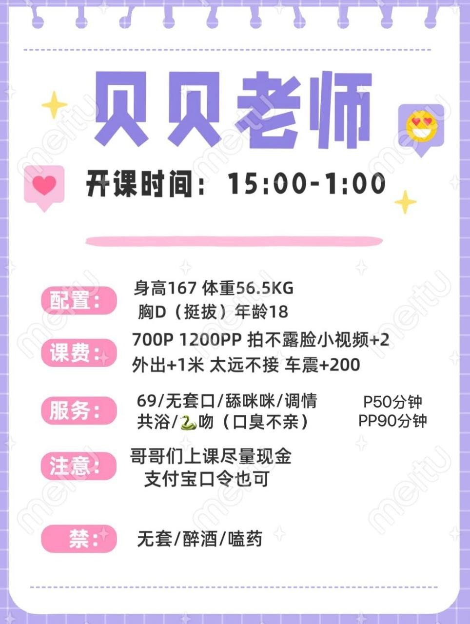 少女感、女友感、微胖、清纯（四川省、成都市）资料图片第 5 张