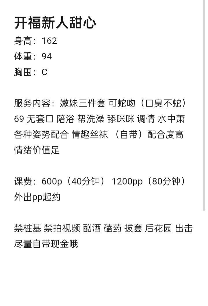 少女感、丝袜、清纯（湖南省、长沙市）资料图片第 4 张