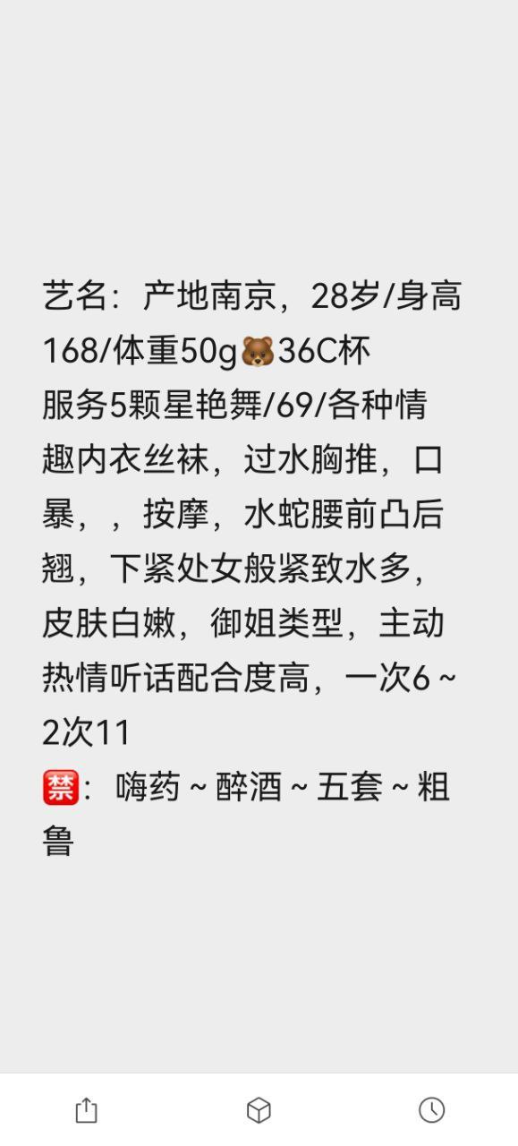 御姐、主动、热情（广西壮族自治区、柳州市）资料图片第 4 张