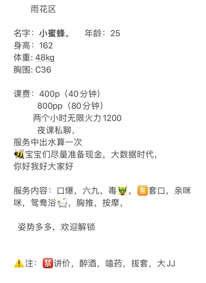 清纯、甜美、温柔、包夜（湖南省、长沙市）资料图片第 4 张