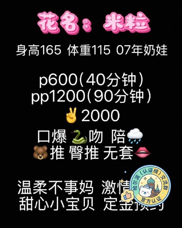 温柔、甜心、清纯、甜美（哈尔滨市、黑龙江省）资料图片第 6 张