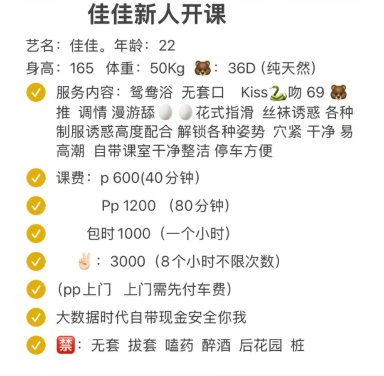 性感、69、清纯（东莞市、广东省）资料图片第 5 张