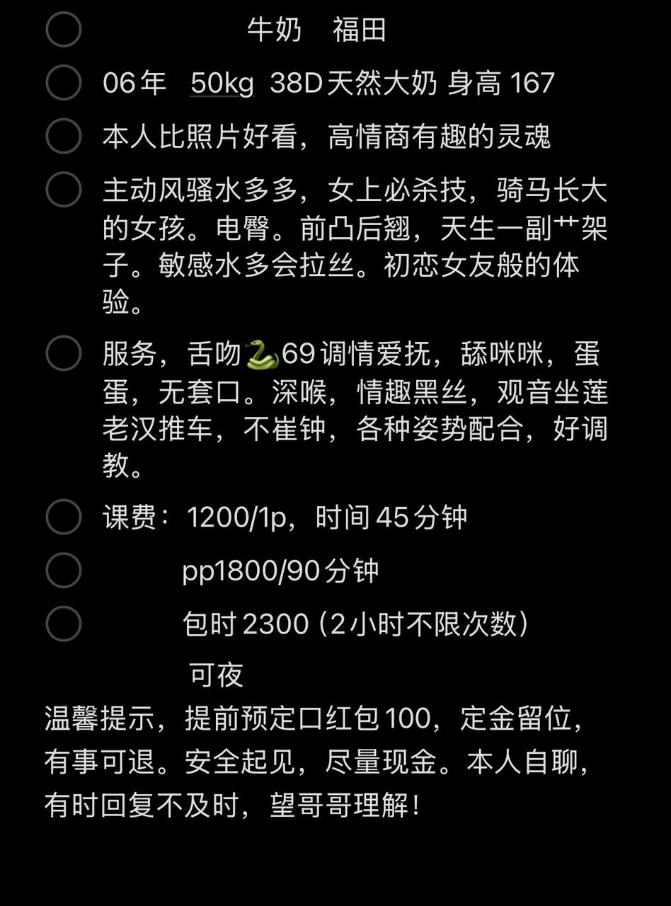 主动风骚、水多敏感、女上必杀、清纯（广东省、深圳市）资料图片第 4 张