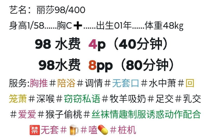 水多、服务系、大蜜桃臀、清纯（临沂市、山东省）资料图片第 5 张