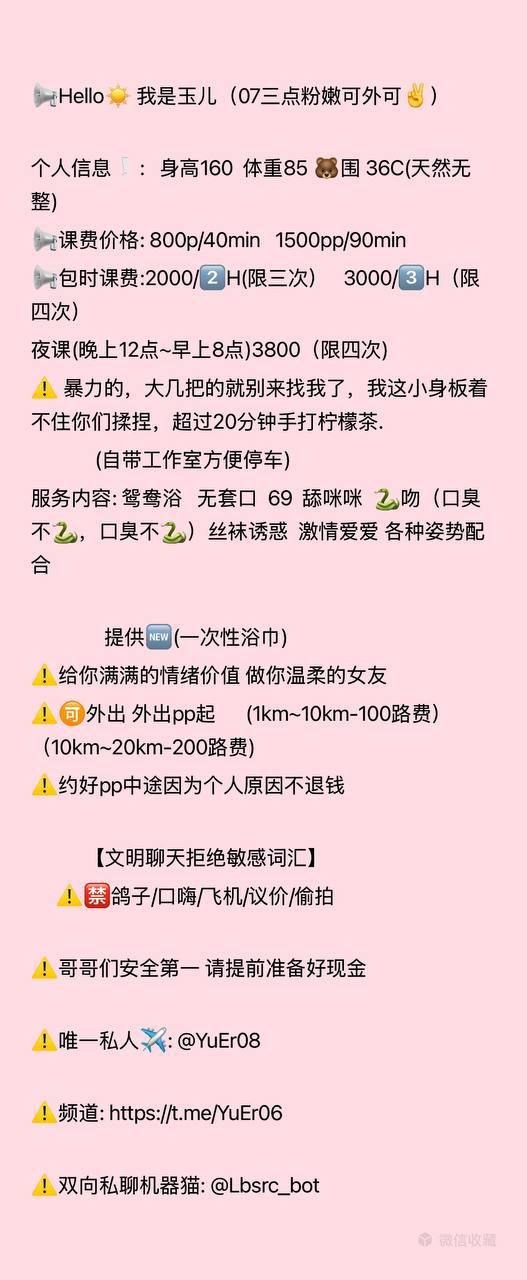 少女感、清纯、甜美、温柔（广东省、广州市）资料图片第 5 张