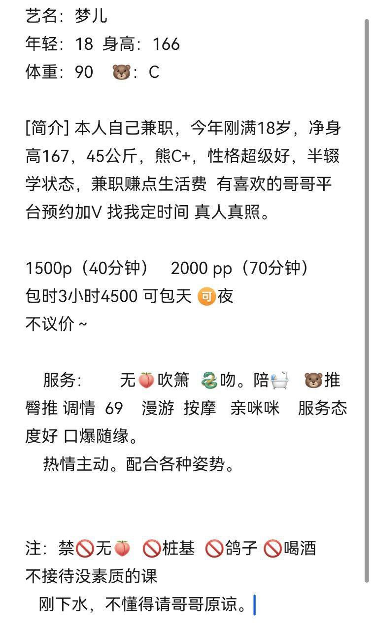 年轻高挑、热情主动、服务全面、清纯（北京市、北京市）资料图片第 5 张