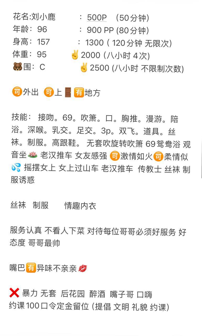 漫游、制服诱惑、清纯、甜美（太原市、山西省）资料图片第 4 张