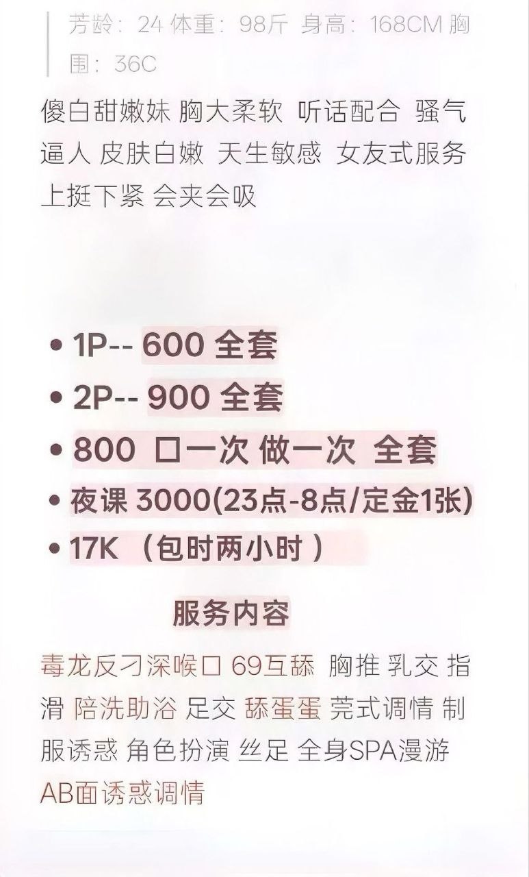 少女感、胸大柔软、听话配合（河南省、郑州市）资料图片第 3 张