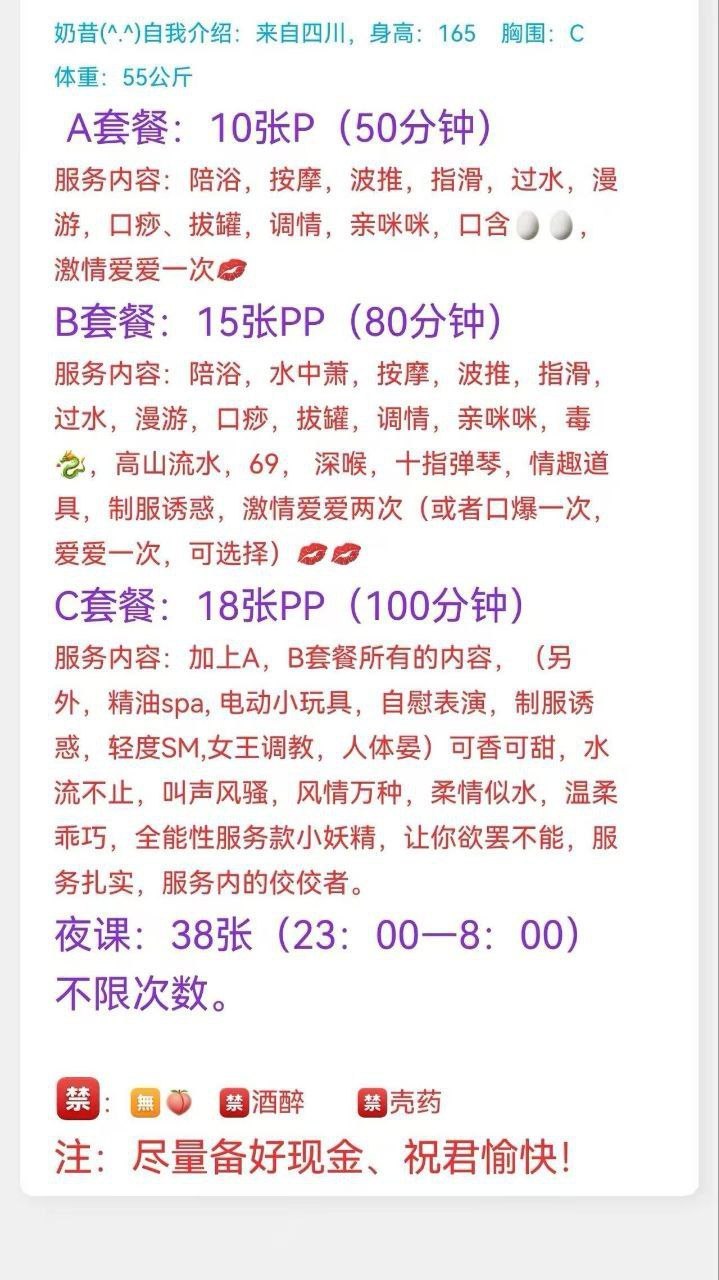 技巧多样、服务全面、温柔乖巧（北京市、北京市）资料图片第 5 张