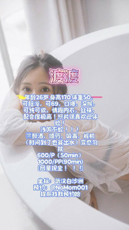 御姐、胸控、情趣丝袜（武汉市、湖北省）资料图片第 4 张