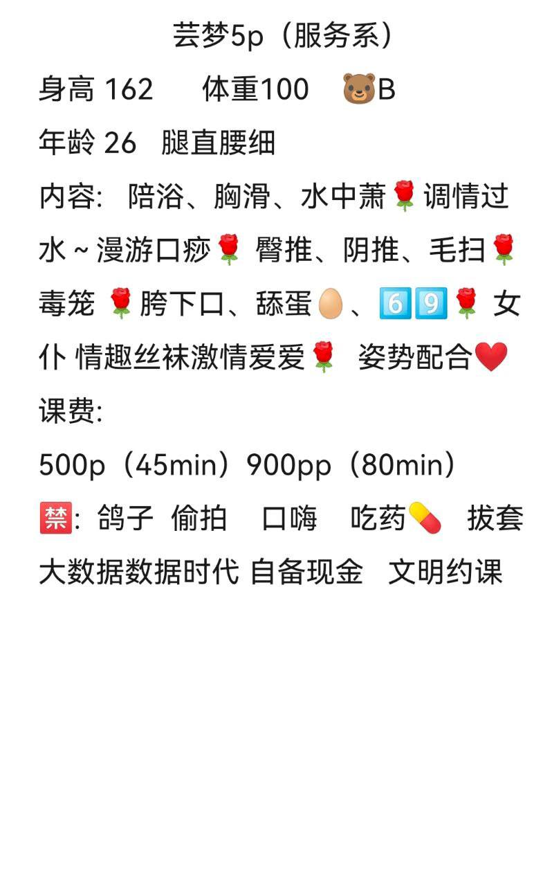 腿直腰细、服务系、情趣丝袜、清纯（江苏省、苏州市）资料图片第 7 张