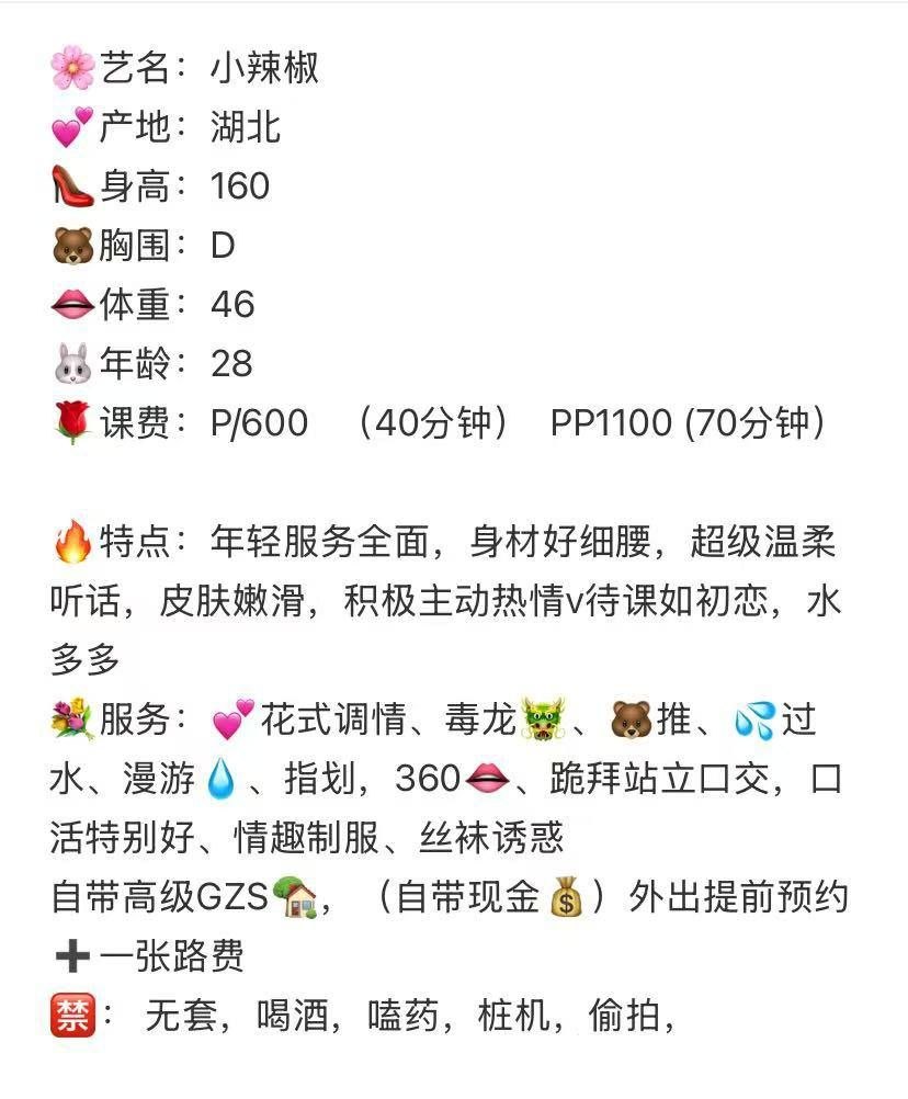甜妹、温柔、服务好、清纯（广西壮族自治区、柳州市）资料图片第 4 张