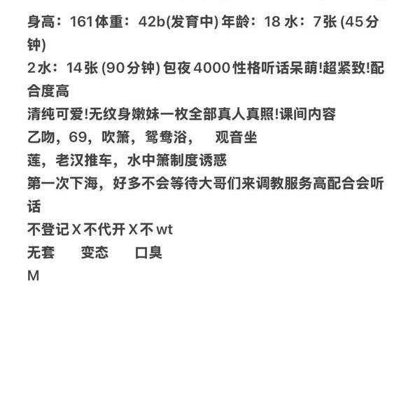 清纯可爱、少女感、配合度高（上饶市、江西省）资料图片第 3 张