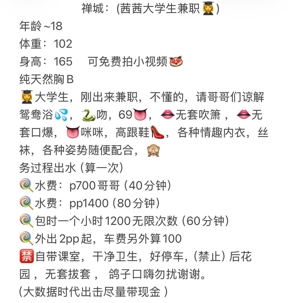 少女感、长腿、69、清纯（佛山市、广东省）资料图片第 5 张