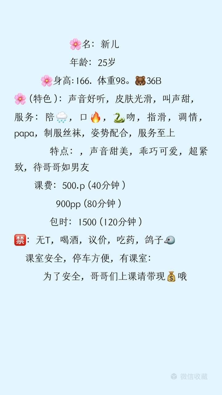 声音好听、皮肤光滑、乖巧可爱、声音甜美（西安市、陕西省）资料图片第 5 张