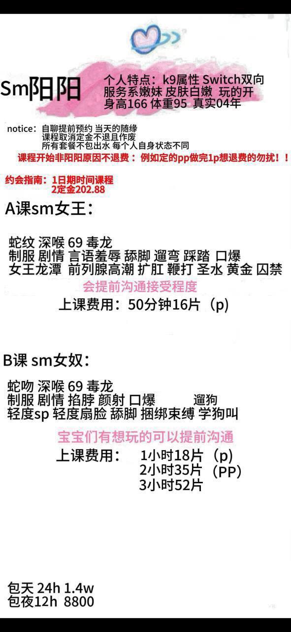 服务系、少女感、Switch、学生妹（上海市、上海市）资料图片第 10 张