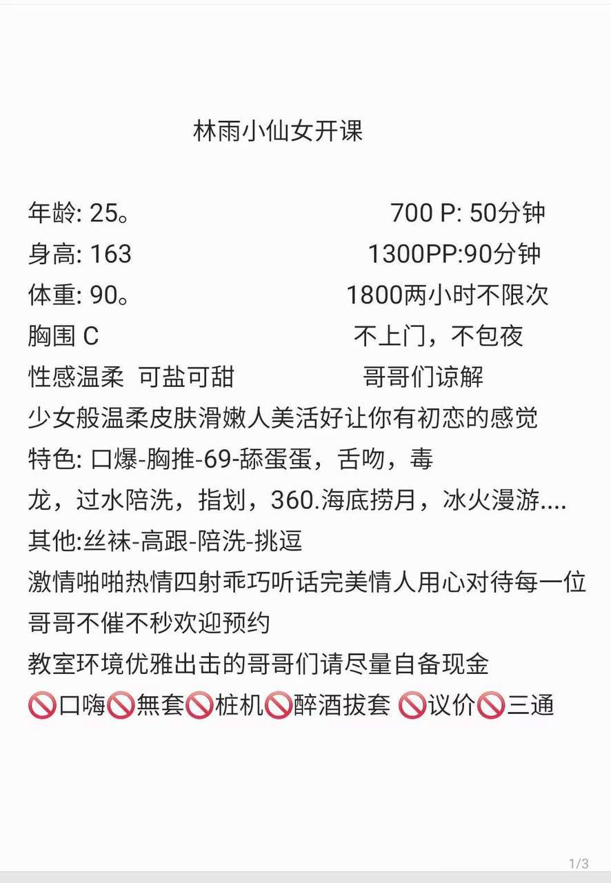 性感温柔、可盐可甜、皮肤滑嫩、人美活好（云南省、昆明市）资料图片第 2 张