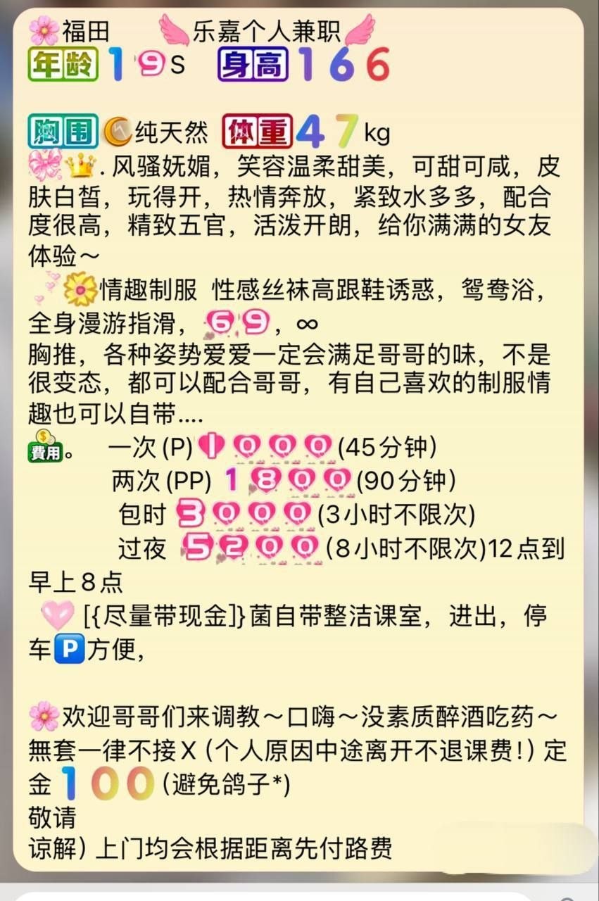 69、丝袜制服、清纯、甜美（广东省、深圳市）资料图片第 5 张